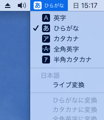 ライブ変換.png ライブ変換